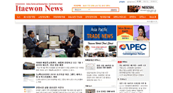Desktop Screenshot of itaewonnews.com